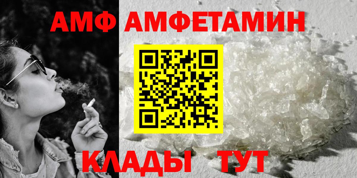 Амфетамин VHQ Кимры
