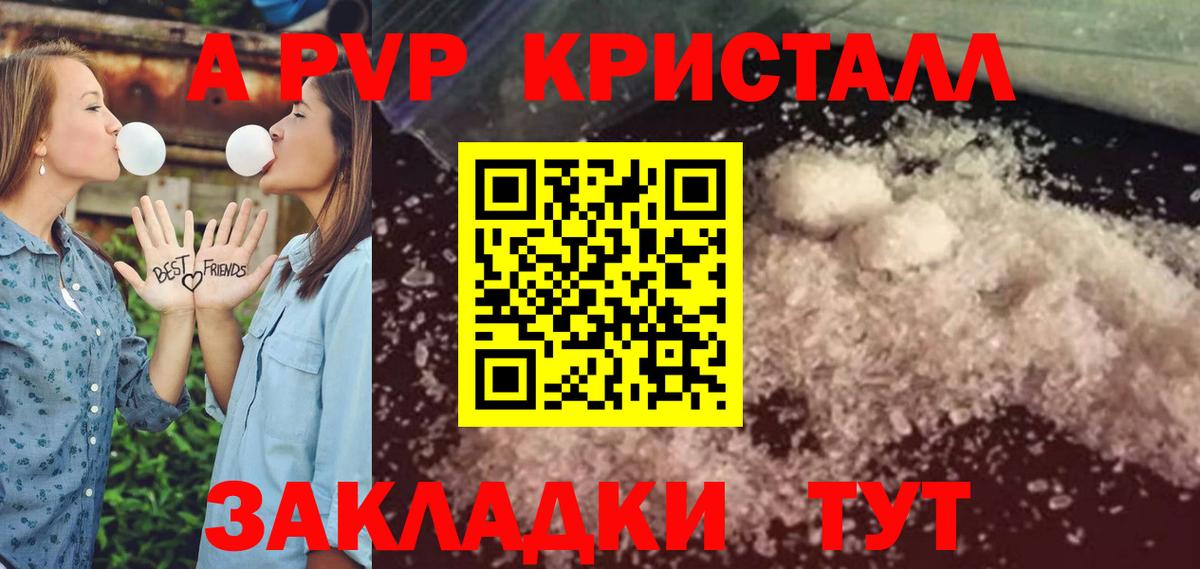 А ПВП VHQ Кимры
