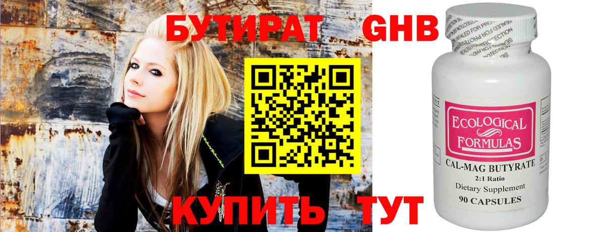 Бутират BDO  Вход с VPN  БУТИРАТ  Кимры 