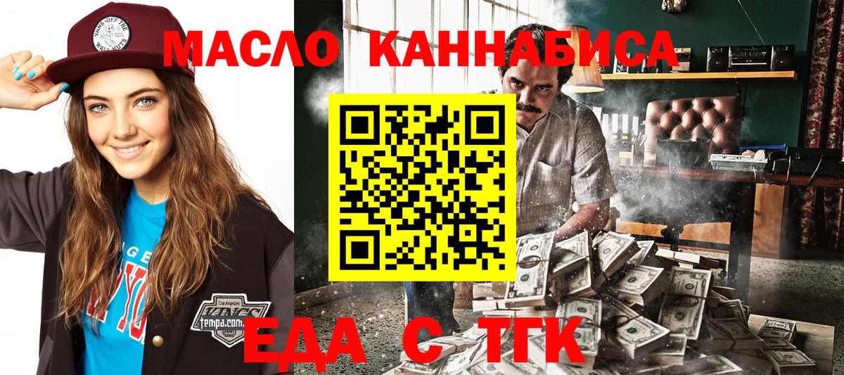 Cannafood марихуана Кимры