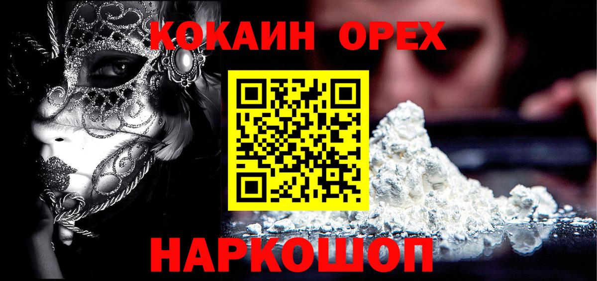 Cocaine Перу Кимры