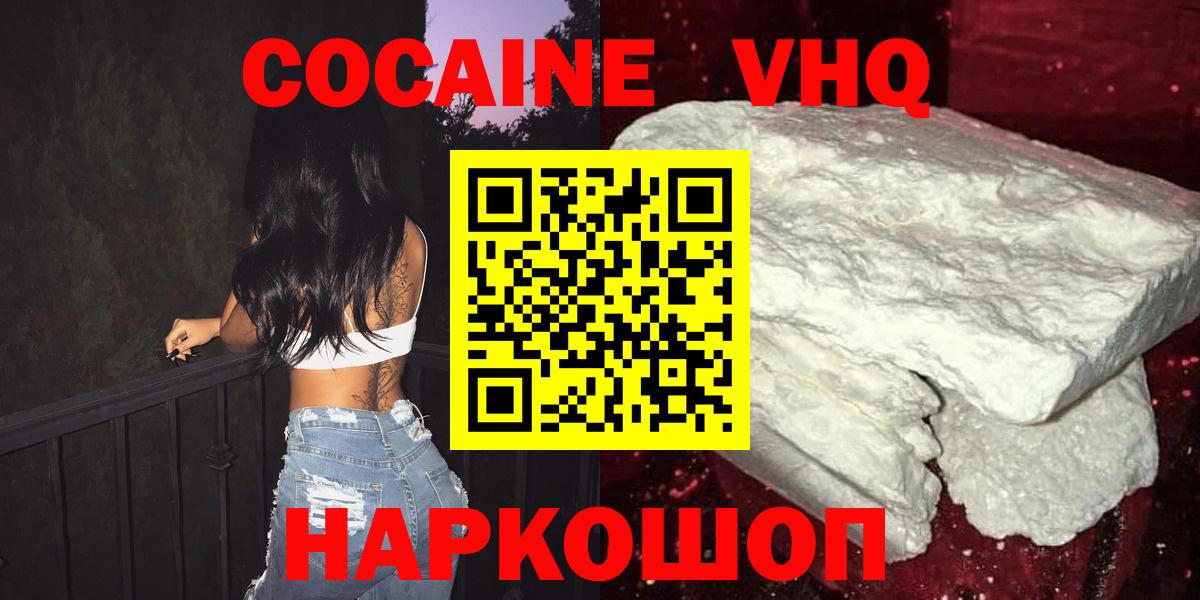 COCAIN Columbia  Кокаин  Кимры  КОКАИН Колумбийский  Вход с VPN 