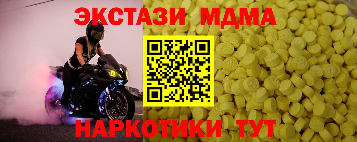 ЭКСТАЗИ VHQ  закладка  Кимры  Вход с VPN  Ecstasy mix  Экстази 