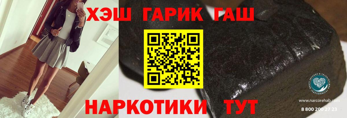 ГАШИШ Изолятор  ГАШ Premium  Кимры  Вход с VPN 