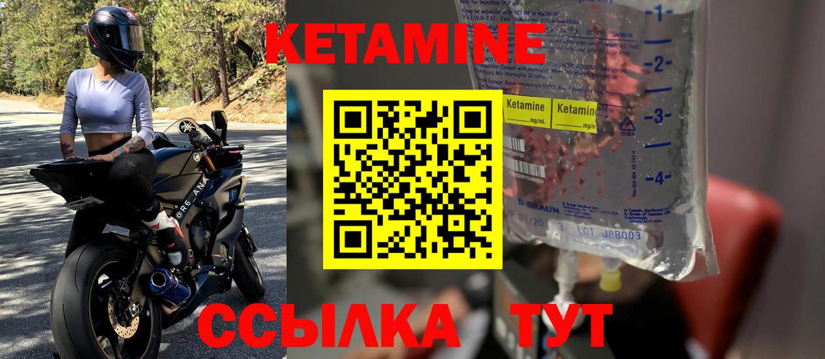 Кетамин VHQ  MEGA сайт  Кимры  Кетамин VHQ  Вход с VPN 