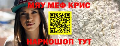 мефедрон Берёзовский