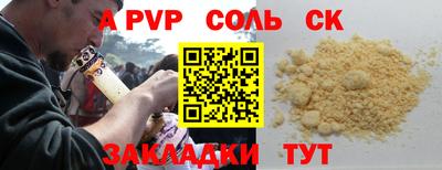 альфа пвп Беслан
