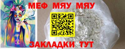 мефедрон Берёзовский