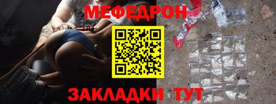мефедрон Берёзовский