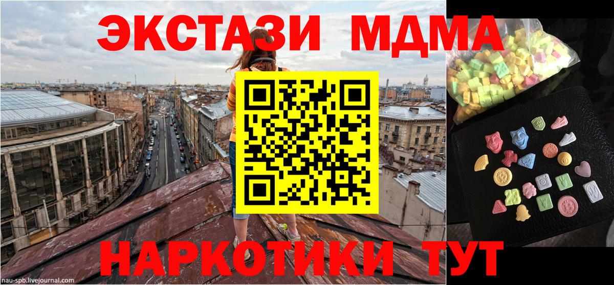 MDMA VHQ  Вход с VPN  МДМА crystal  Кимры 
