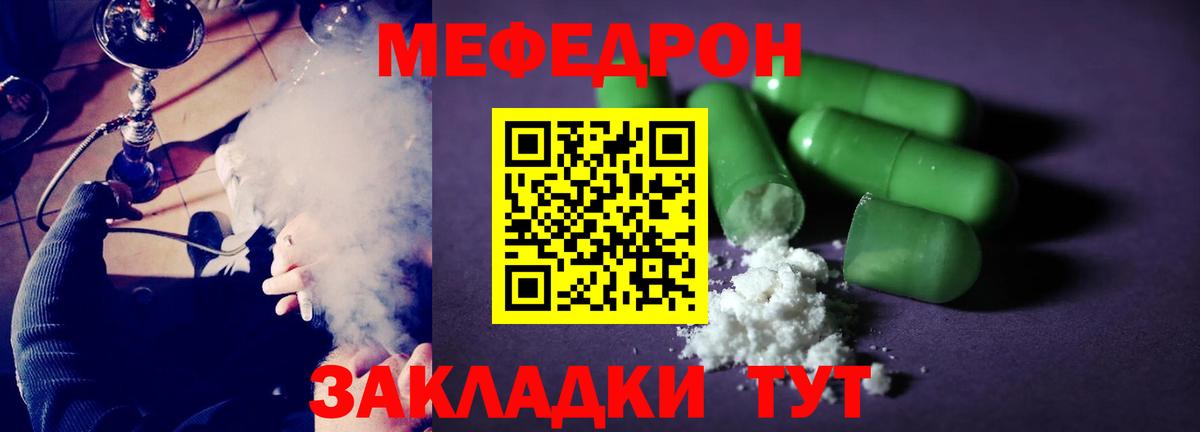 Кимры  МЕФ мяу мяу  OMG как зайти  Вход с VPN  МЕФ кристаллы  МЕФ 