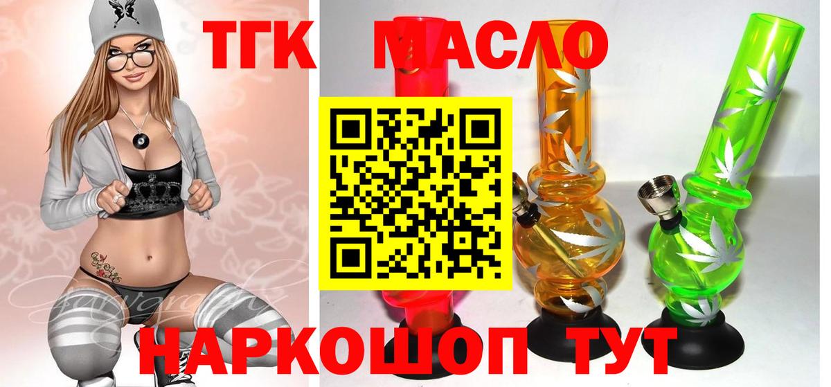 ТГК жижа Кимры
